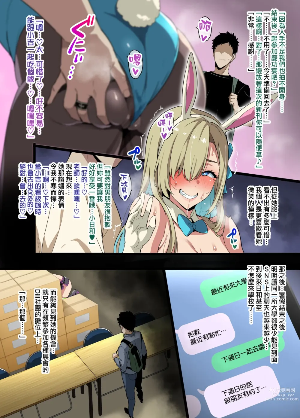 Page 6 of doujinshi Layer Kanojo (decensored)