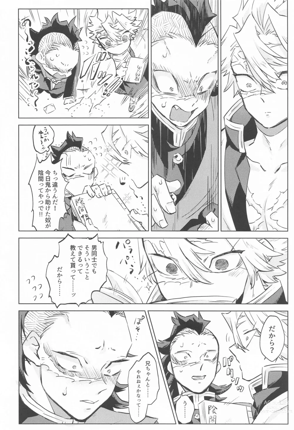 Page 28 of doujinshi Shion no Kusari