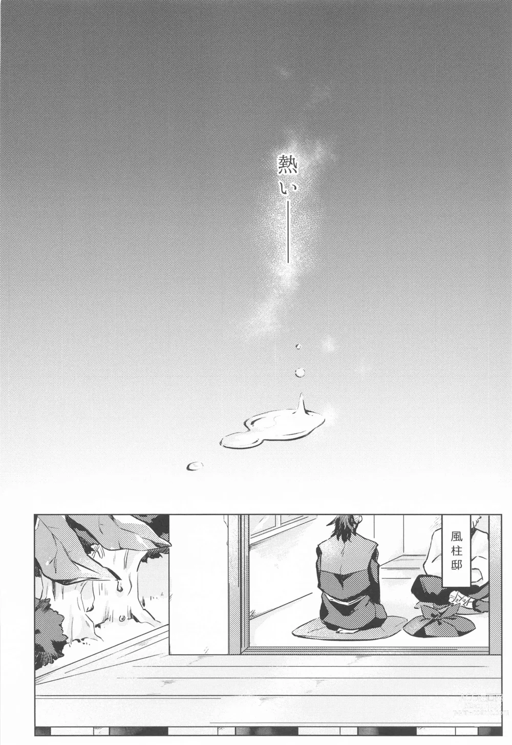 Page 4 of doujinshi Shion no Kusari