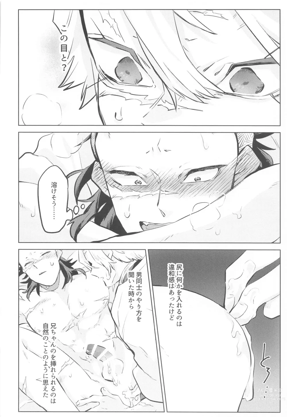 Page 34 of doujinshi Shion no Kusari