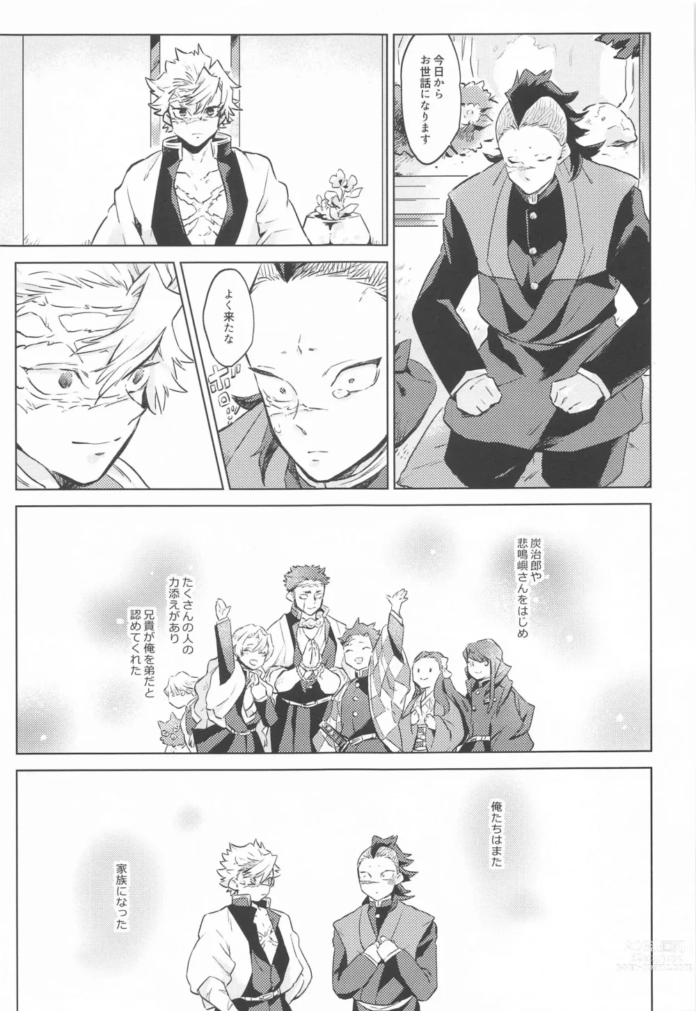 Page 5 of doujinshi Shion no Kusari
