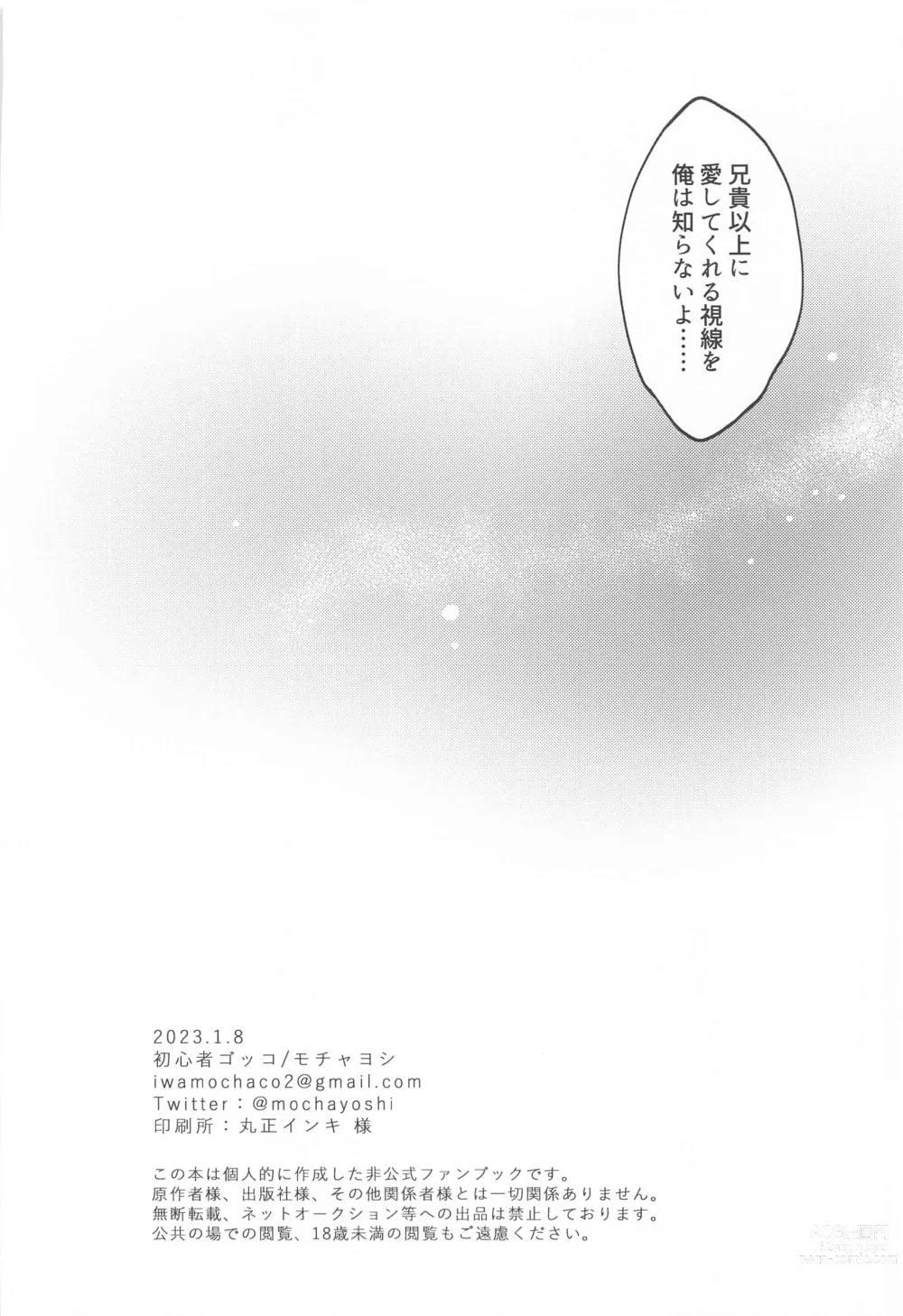 Page 44 of doujinshi Shion no Kusari
