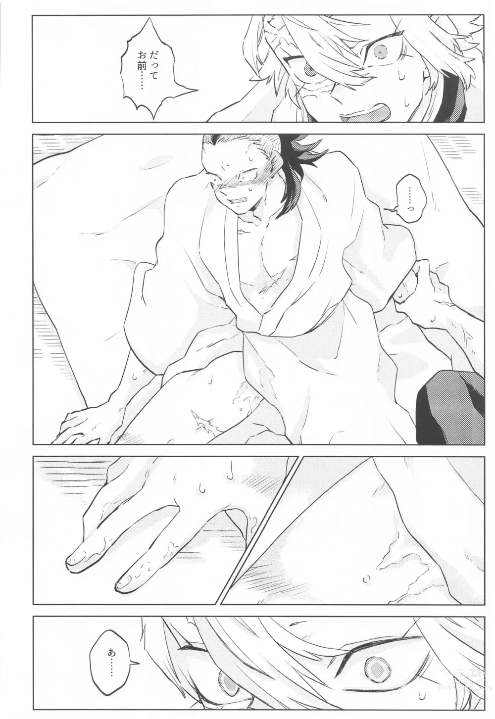 Page 8 of doujinshi Shion no Kusari