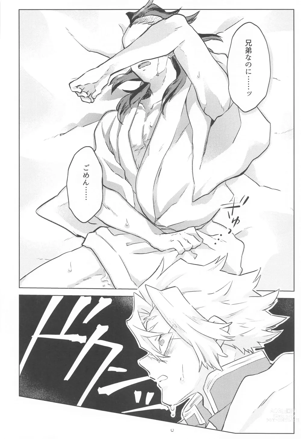 Page 10 of doujinshi Shion no Kusari