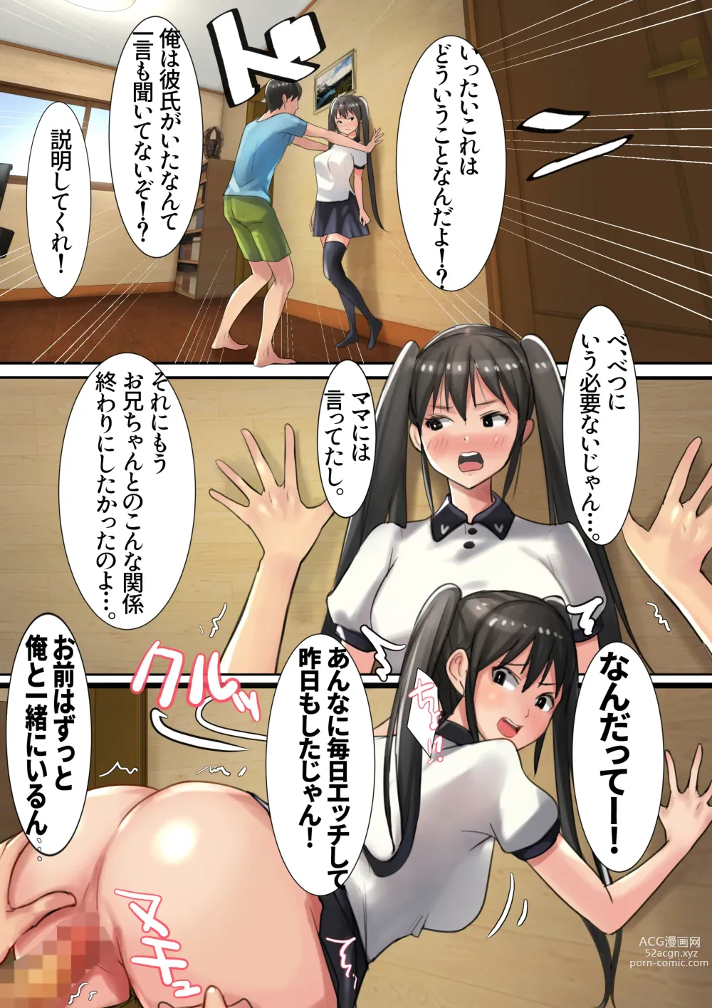 Page 103 of doujinshi Imouto SS (Short Story) Soushuuhen 1.2.3