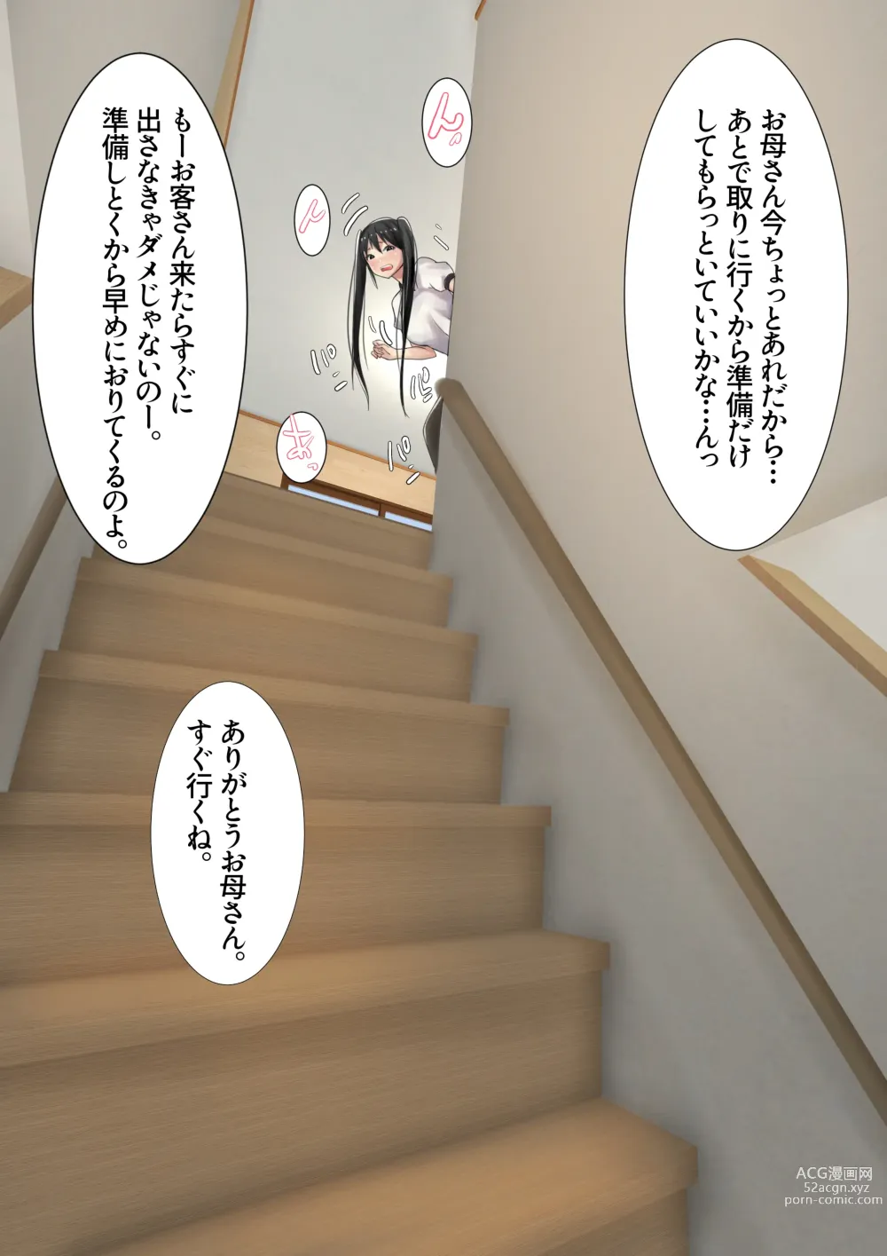 Page 107 of doujinshi Imouto SS (Short Story) Soushuuhen 1.2.3