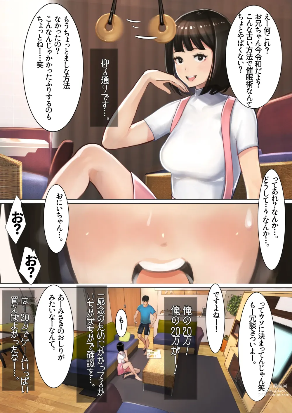 Page 174 of doujinshi Imouto SS (Short Story) Soushuuhen 1.2.3