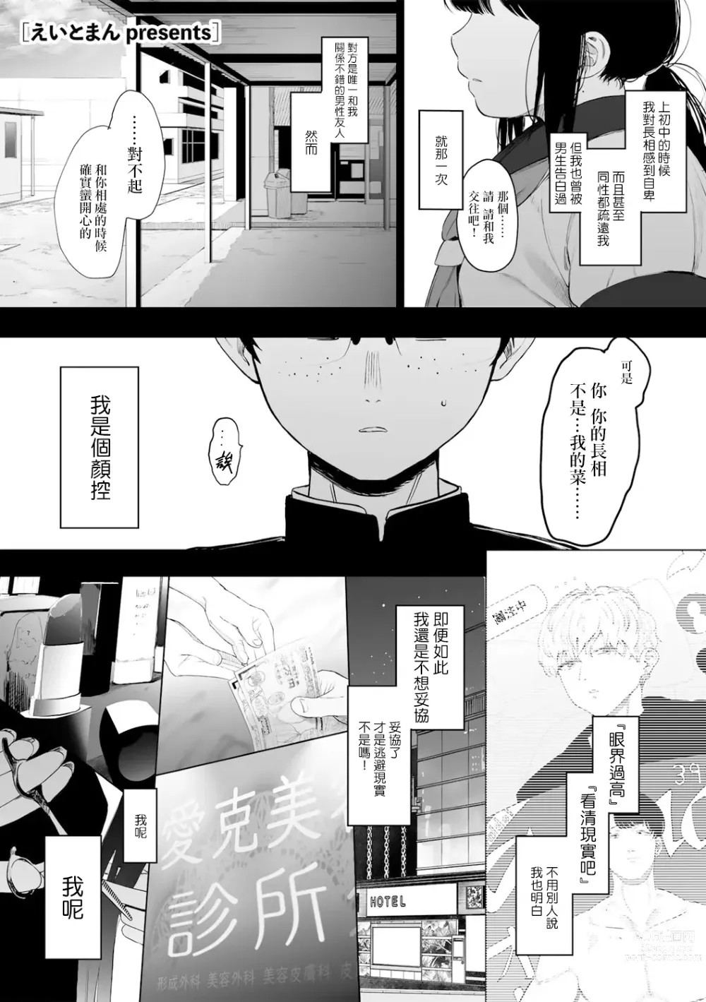 Page 2 of manga 都内/JD/优质110