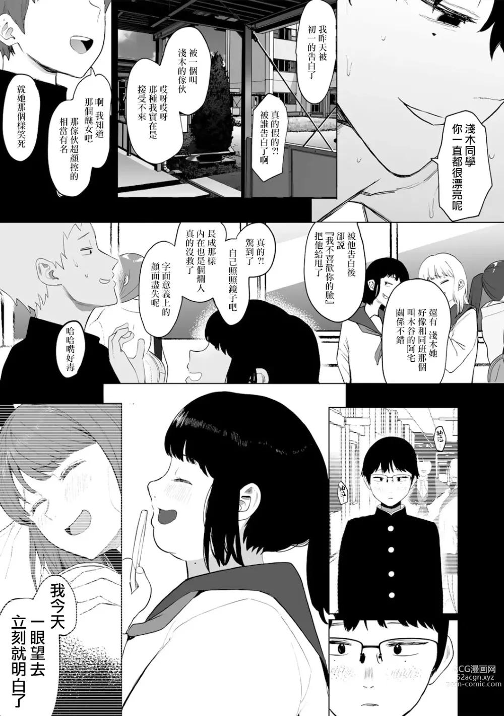 Page 22 of manga 都内/JD/优质110
