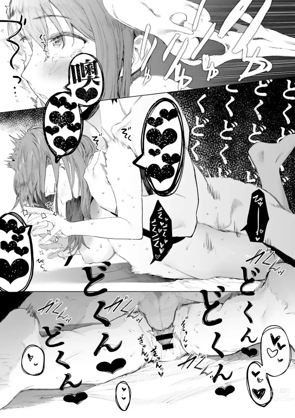 Page 25 of manga 都内/JD/优质110