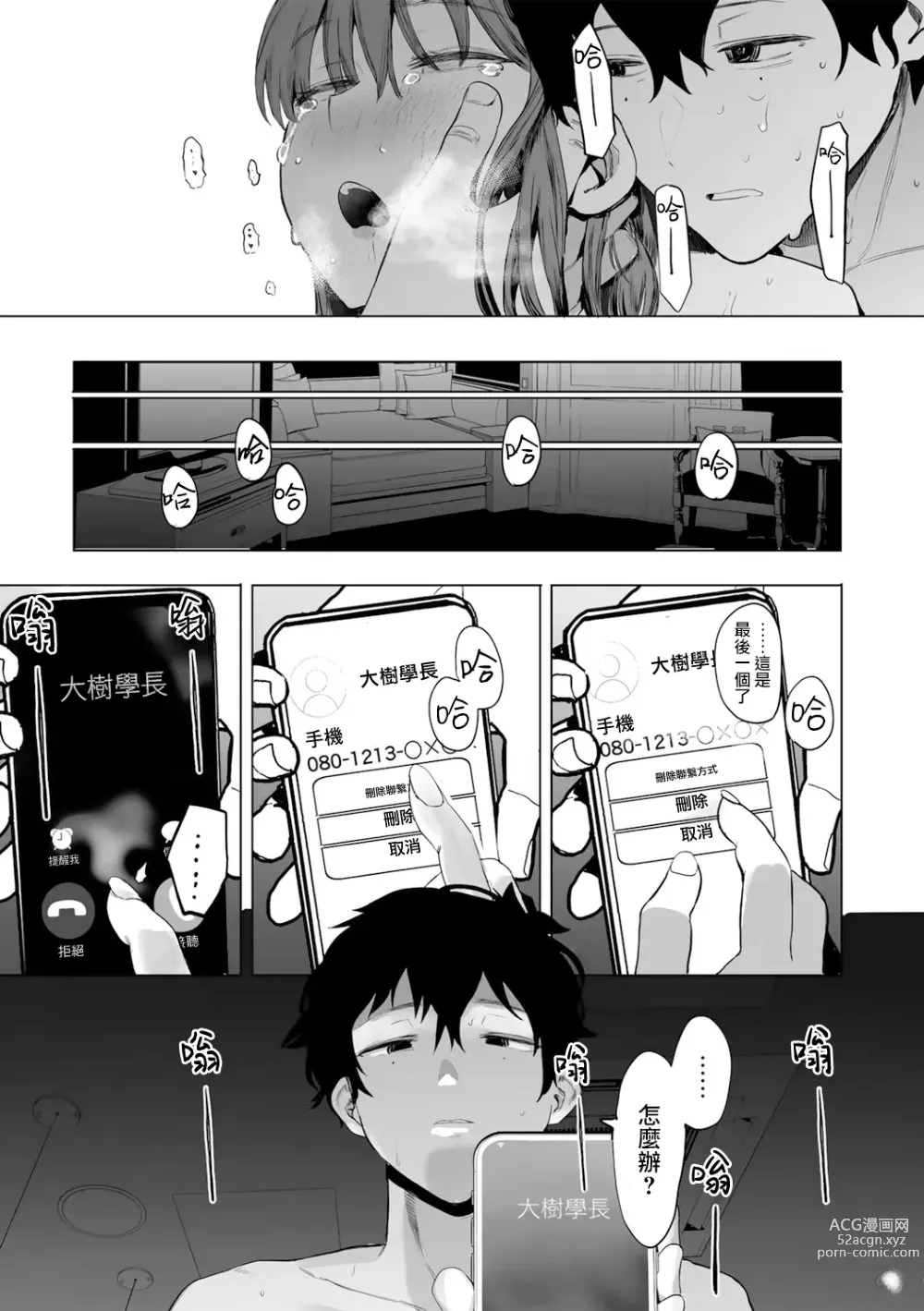 Page 26 of manga 都内/JD/优质110