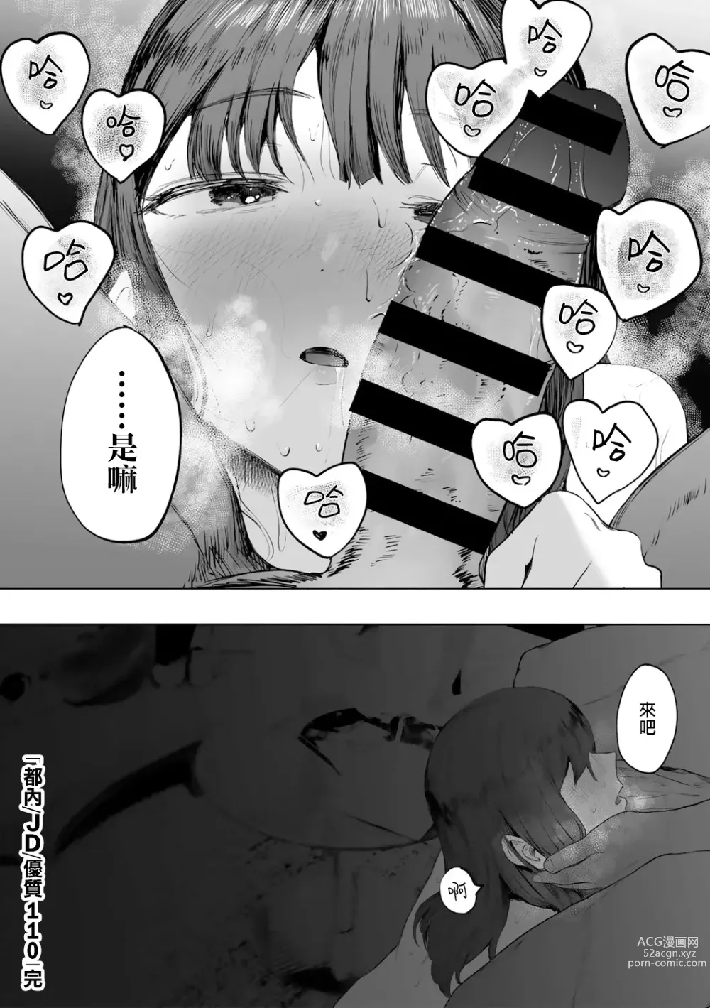 Page 27 of manga 都内/JD/优质110