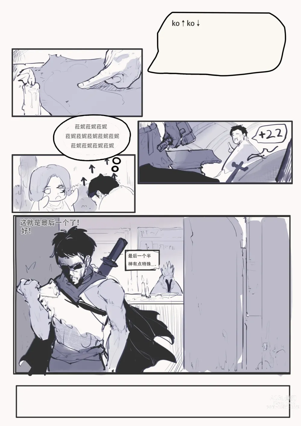 Page 5 of doujinshi Elden Quin