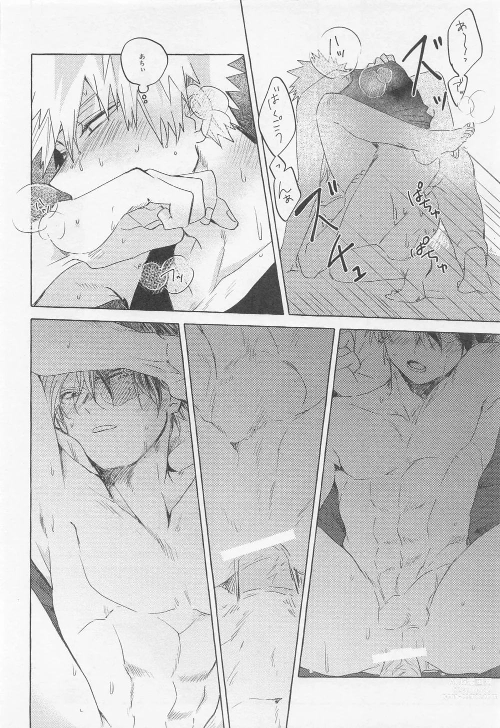 Page 17 of doujinshi Overnight Fight