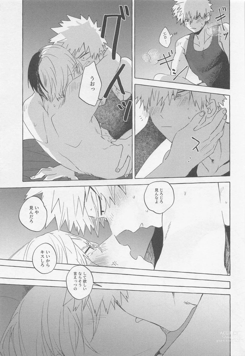 Page 18 of doujinshi Overnight Fight