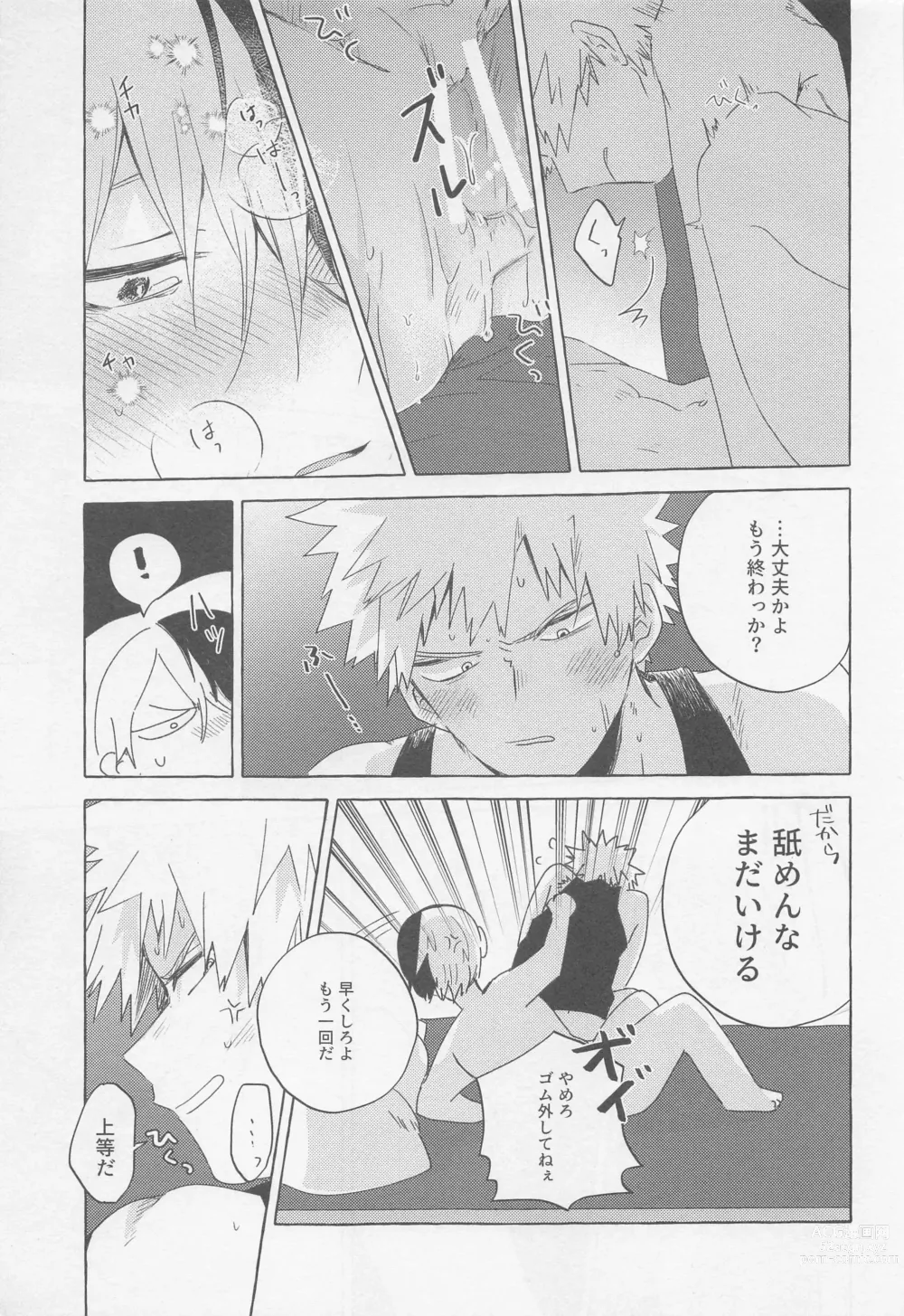 Page 20 of doujinshi Overnight Fight