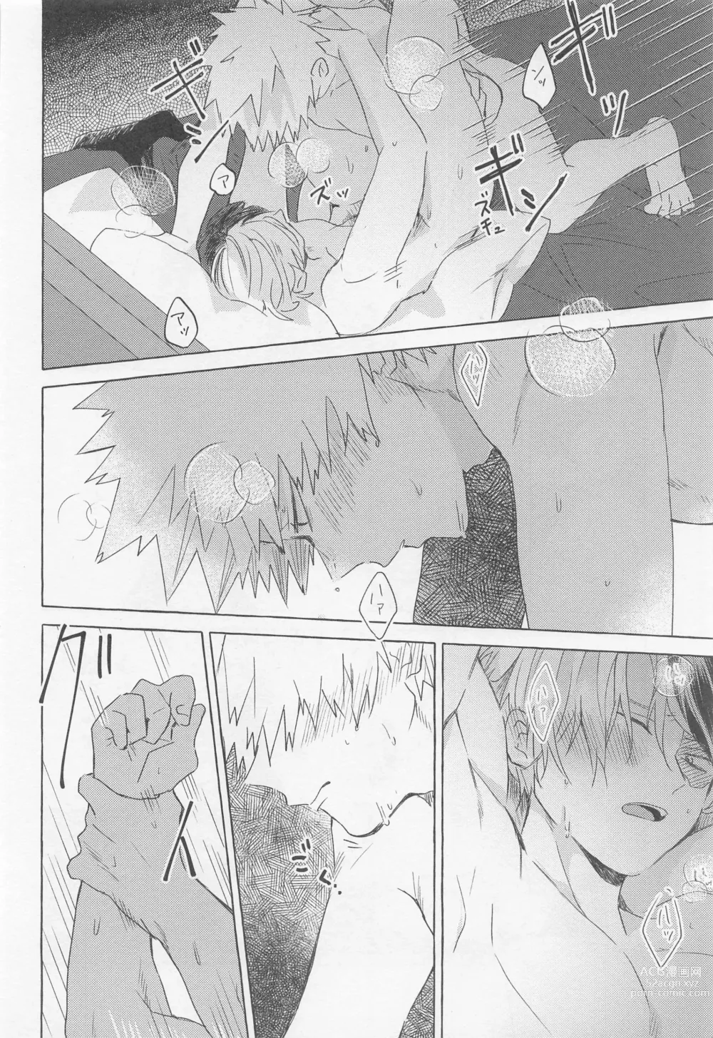 Page 21 of doujinshi Overnight Fight