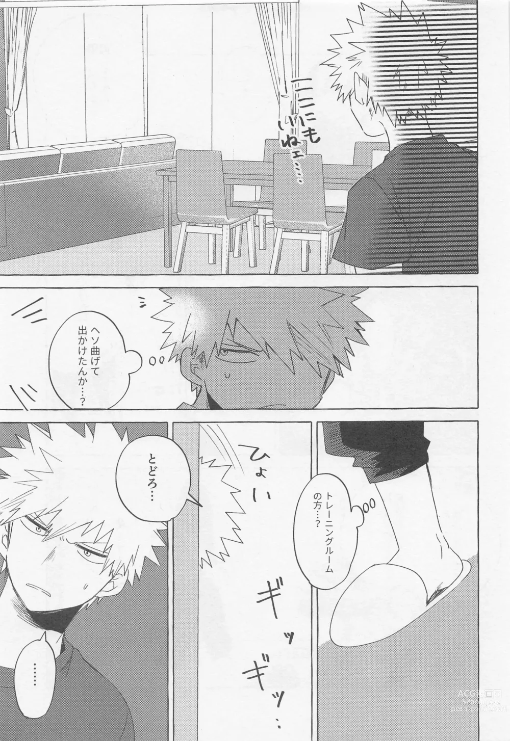 Page 26 of doujinshi Overnight Fight