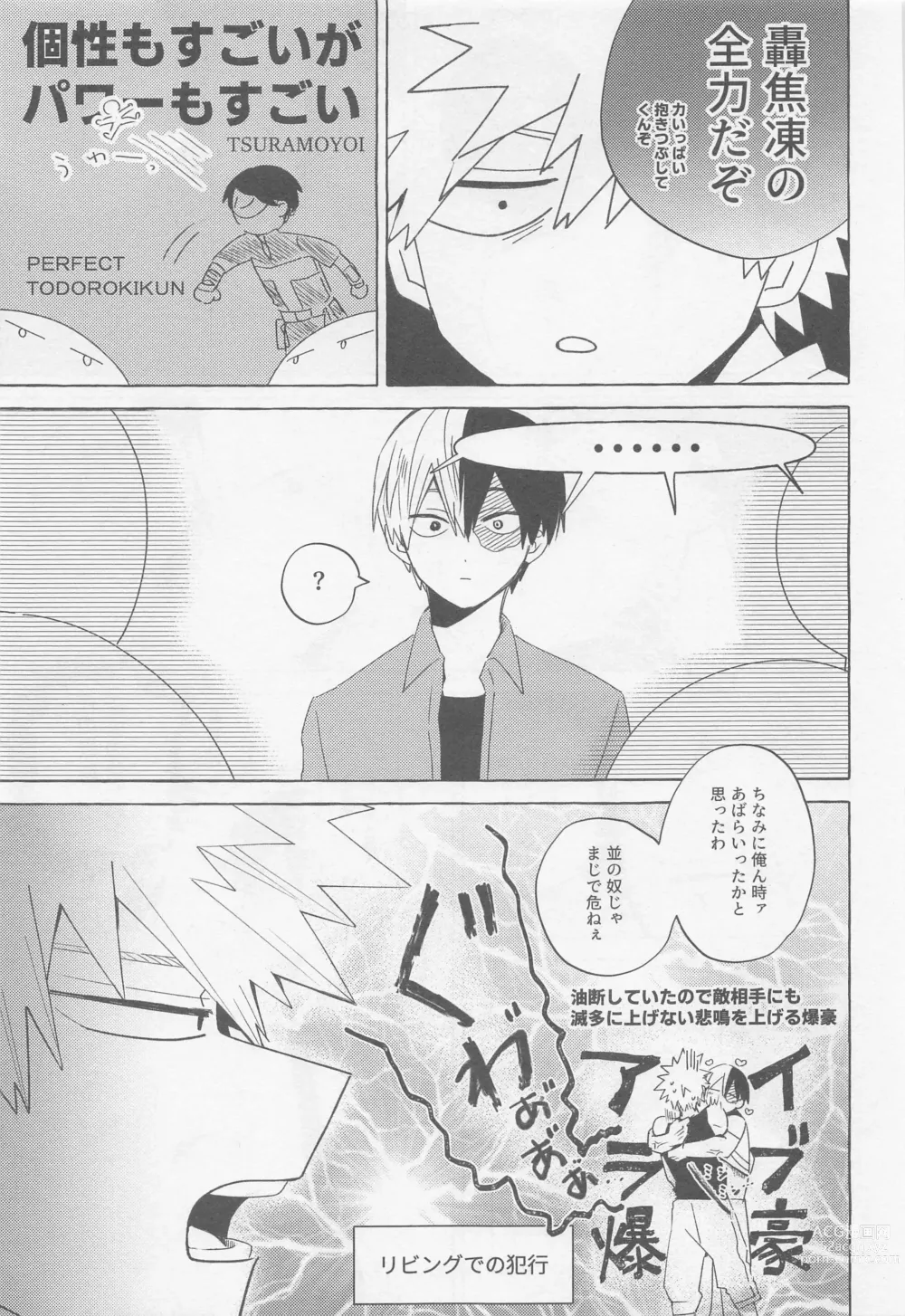 Page 8 of doujinshi Overnight Fight
