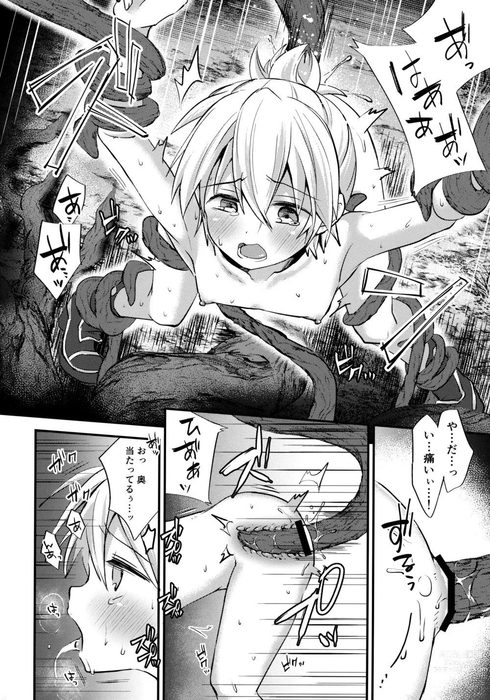 Page 11 of doujinshi Guild Agit Raid Nanido 11