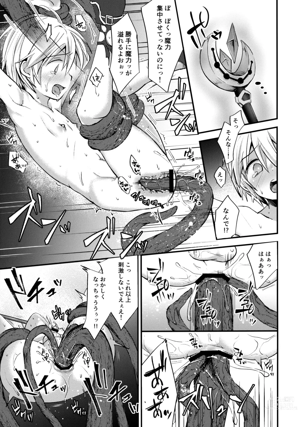 Page 14 of doujinshi Guild Agit Raid Nanido 11