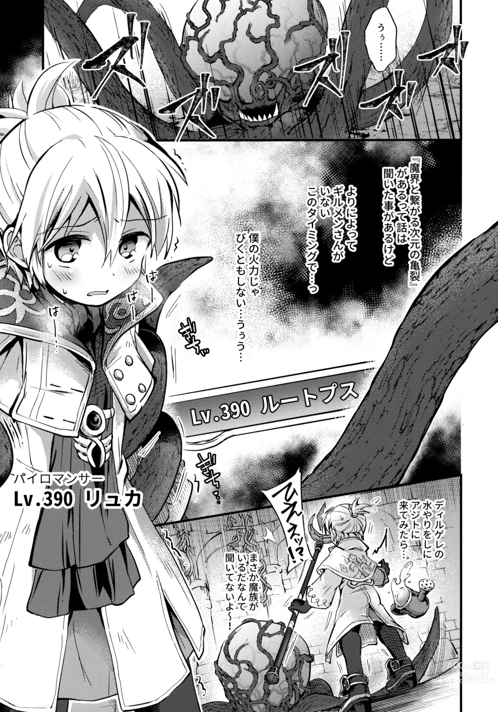 Page 4 of doujinshi Guild Agit Raid Nanido 11