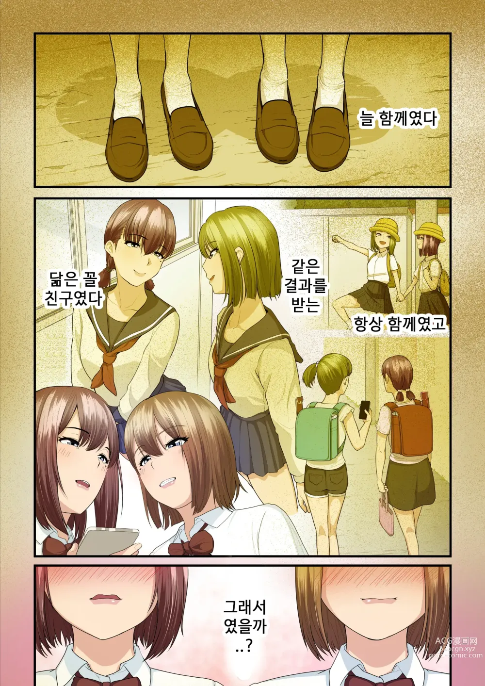 Page 3 of doujinshi 섹활 아저씨와 카에데 쨩 2