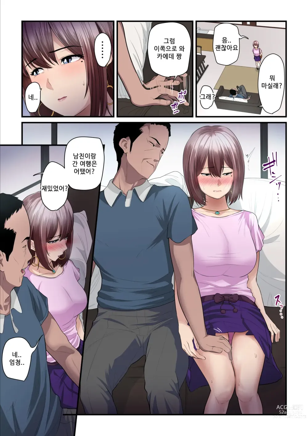 Page 22 of doujinshi 섹활 아저씨와 카에데 쨩 2