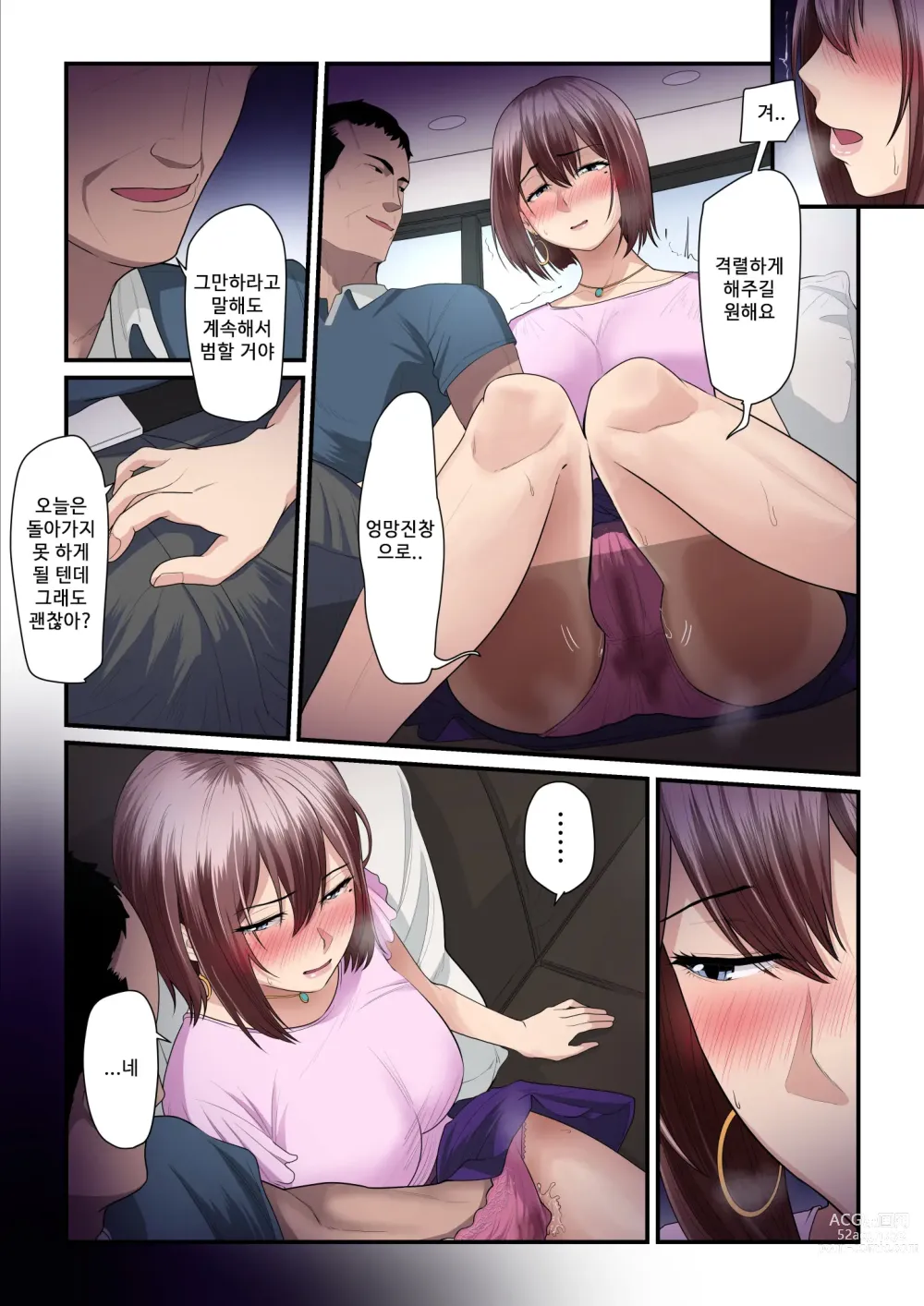 Page 24 of doujinshi 섹활 아저씨와 카에데 쨩 2