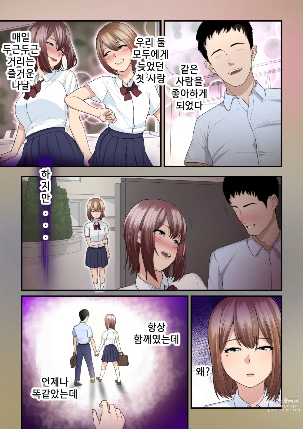 Page 4 of doujinshi 섹활 아저씨와 카에데 쨩 2
