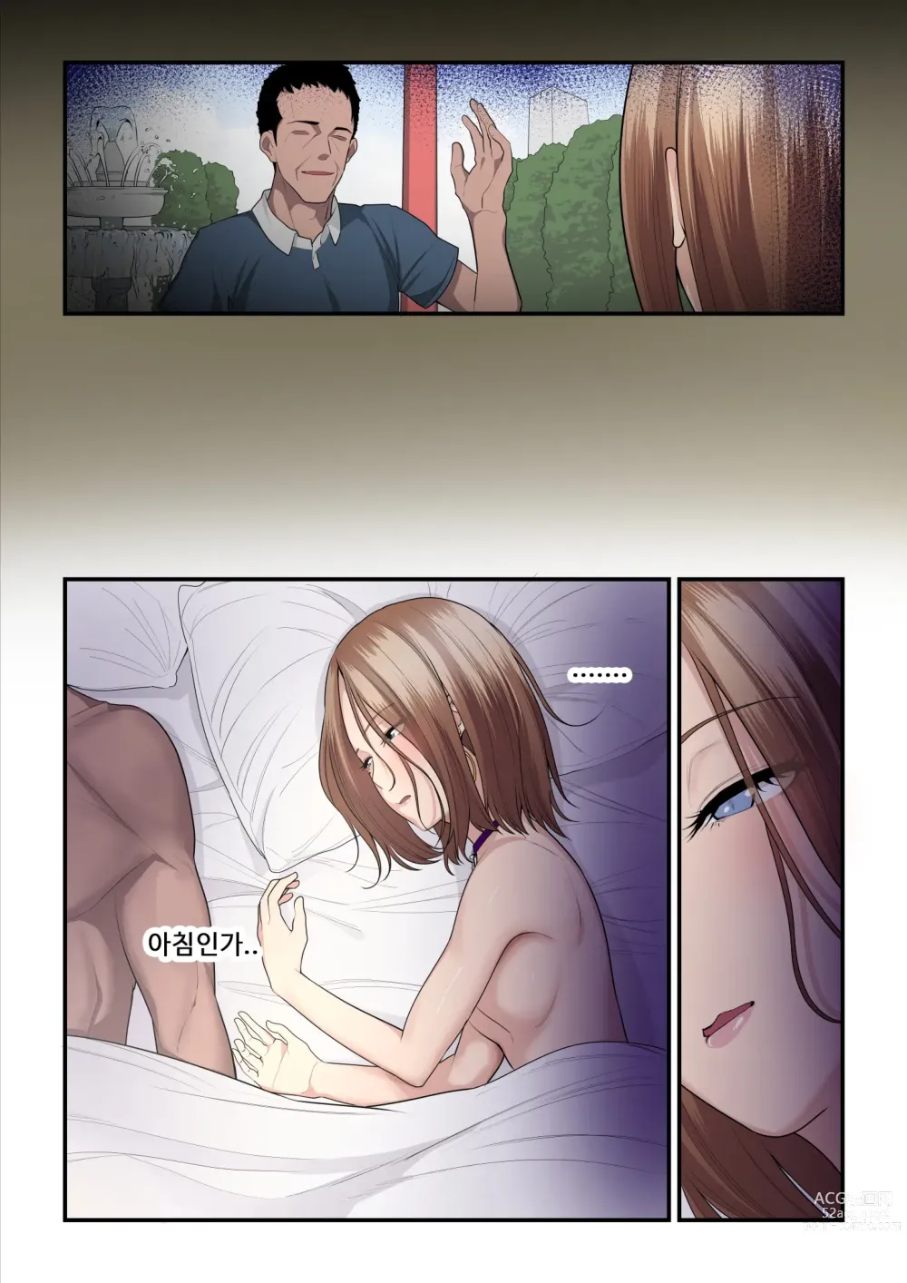 Page 7 of doujinshi 섹활 아저씨와 카에데 쨩 2