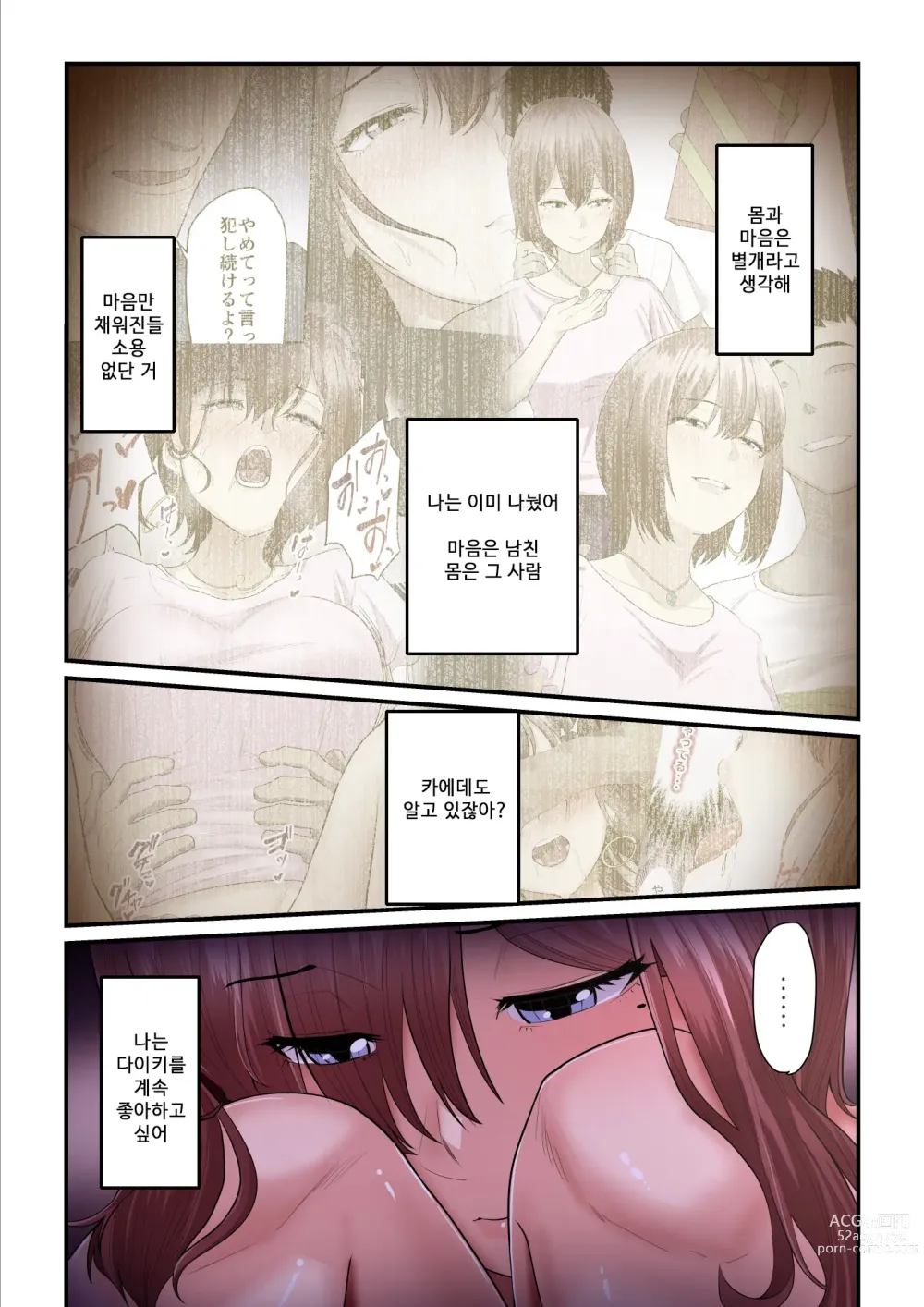 Page 62 of doujinshi 섹활 아저씨와 카에데 쨩 2