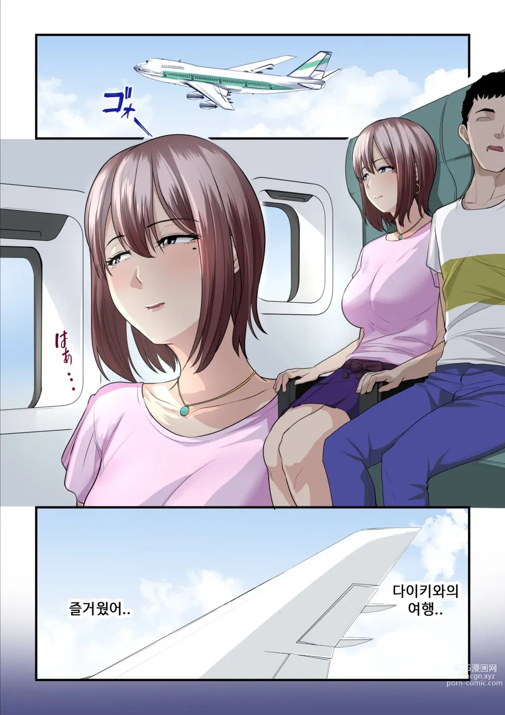 Page 10 of doujinshi 섹활 아저씨와 카에데 쨩 2