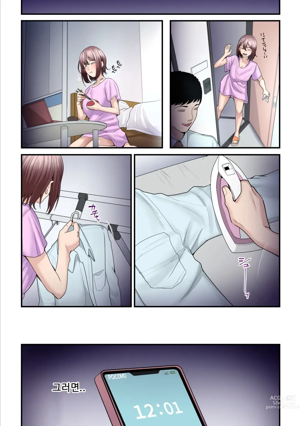 Page 93 of doujinshi 섹활 아저씨와 카에데 쨩 2