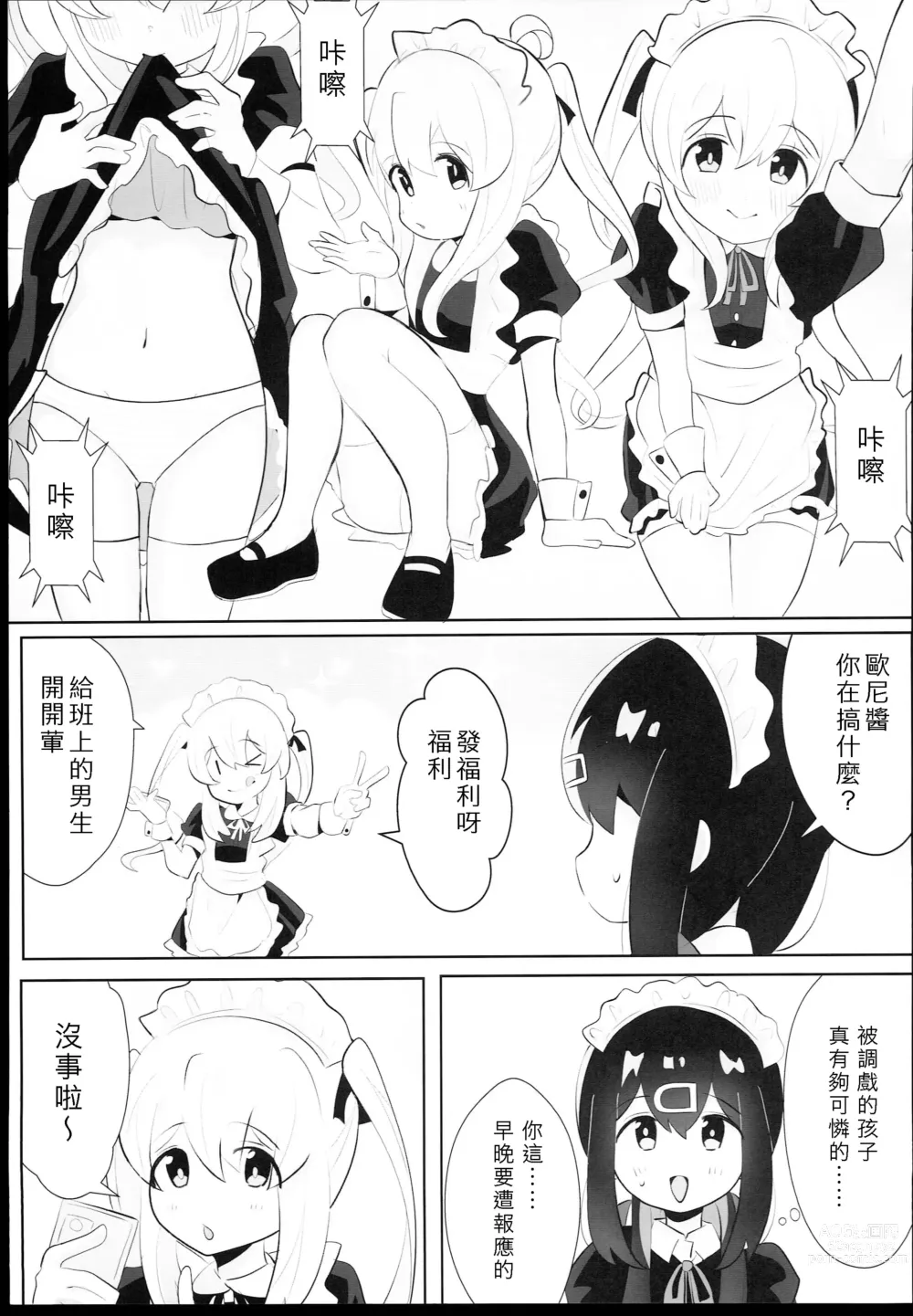 Page 6 of doujinshi Oyama Shimai wa Oshimai!