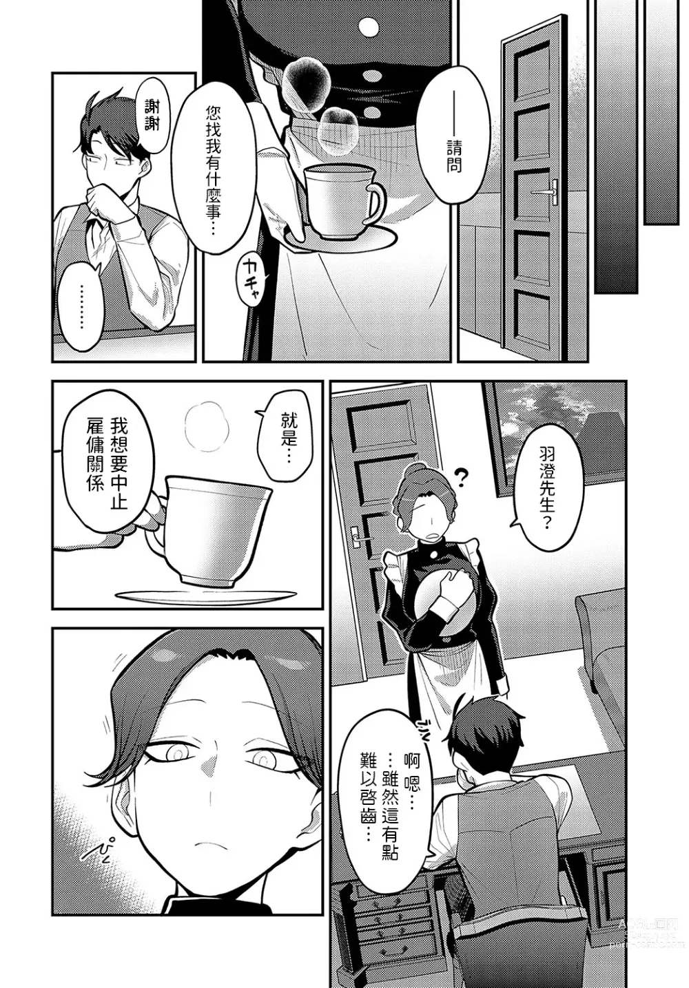 Page 10 of manga Te o Tsunaide, Goshujin-sama