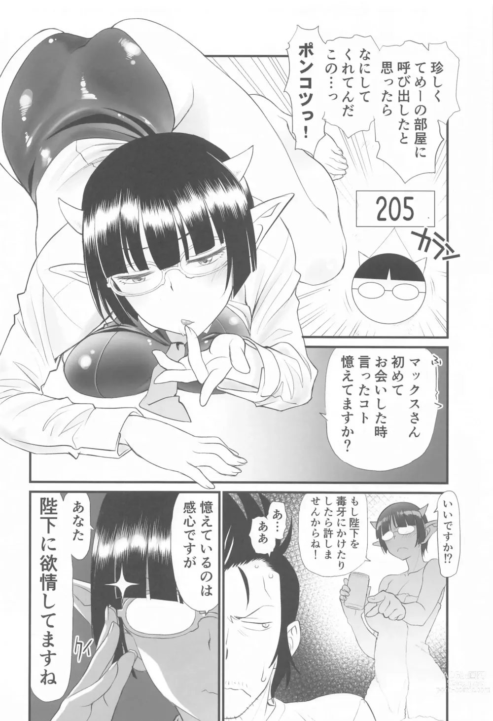 Page 4 of doujinshi Lv1 Maou to Hamiketsu Hishokan