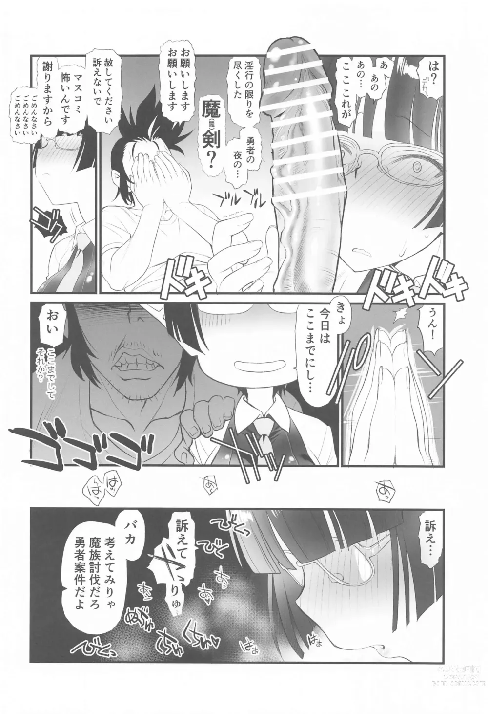 Page 6 of doujinshi Lv1 Maou to Hamiketsu Hishokan
