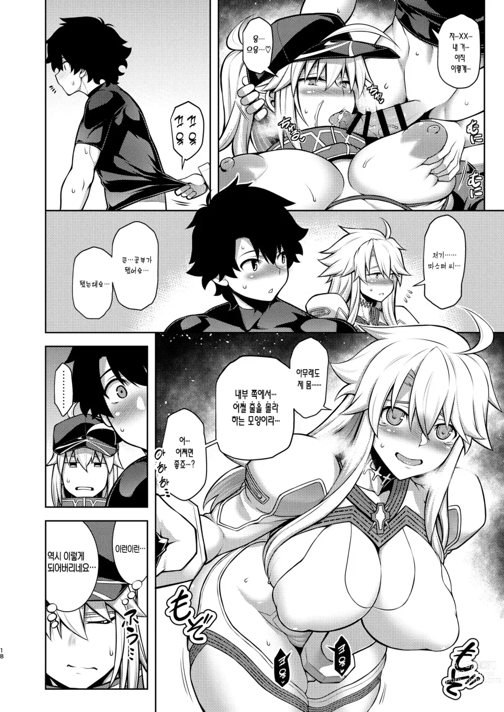 Page 18 of doujinshi 원룸-짝짓기 의식-