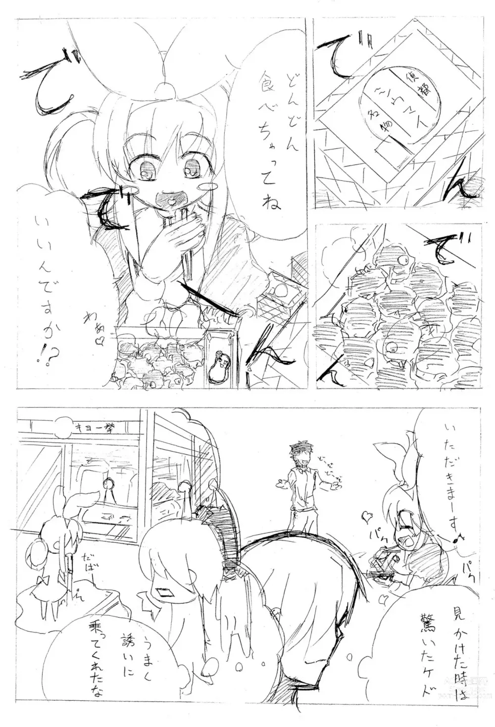 Page 3 of doujinshi Kokoro-chan Sharo-bon. Desuyo