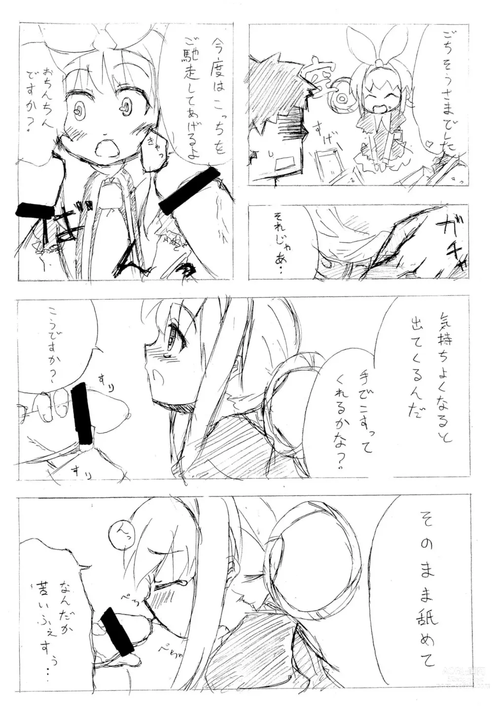 Page 4 of doujinshi Kokoro-chan Sharo-bon. Desuyo