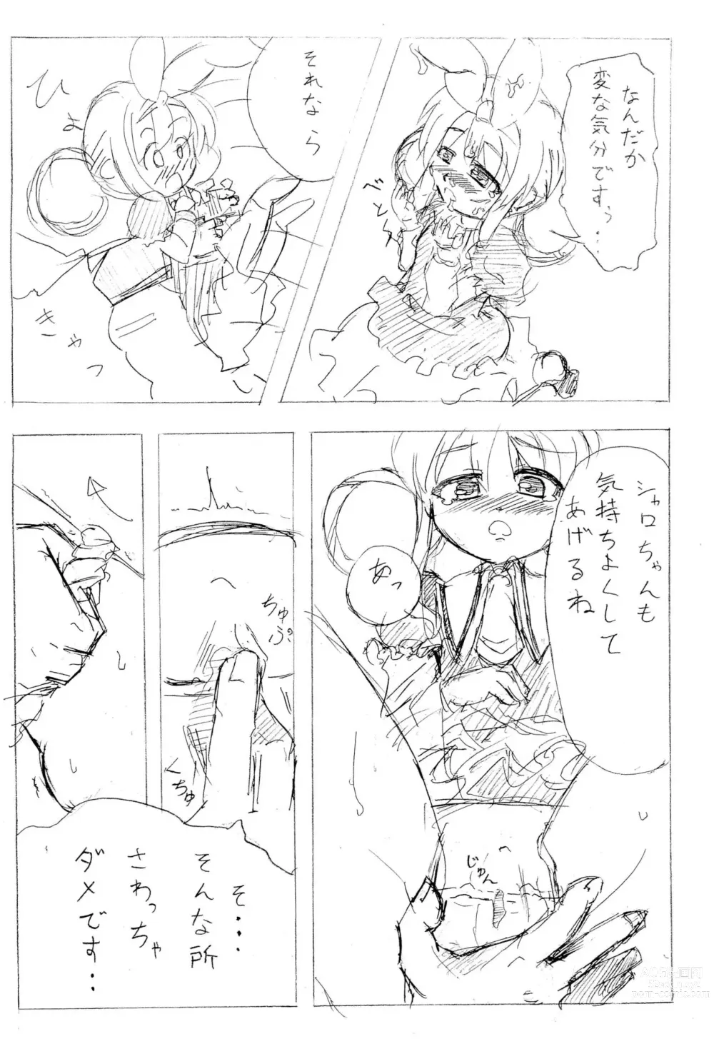 Page 6 of doujinshi Kokoro-chan Sharo-bon. Desuyo