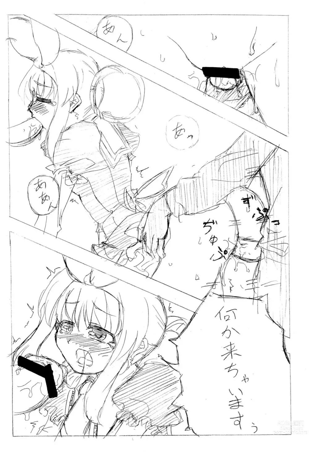 Page 8 of doujinshi Kokoro-chan Sharo-bon. Desuyo