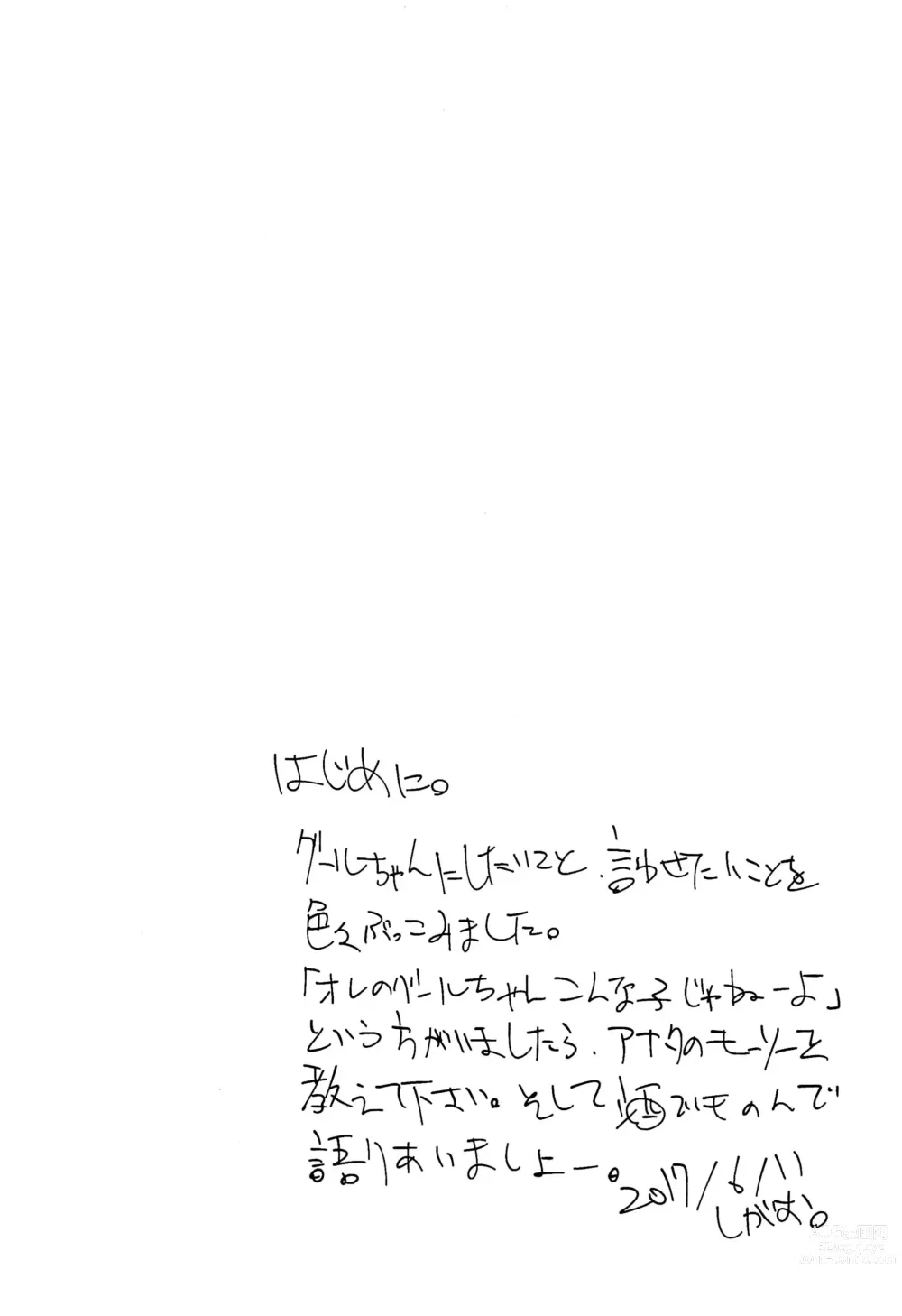 Page 2 of doujinshi Hiko Yousai ni Oshioko suru Hon Hanpa-ban