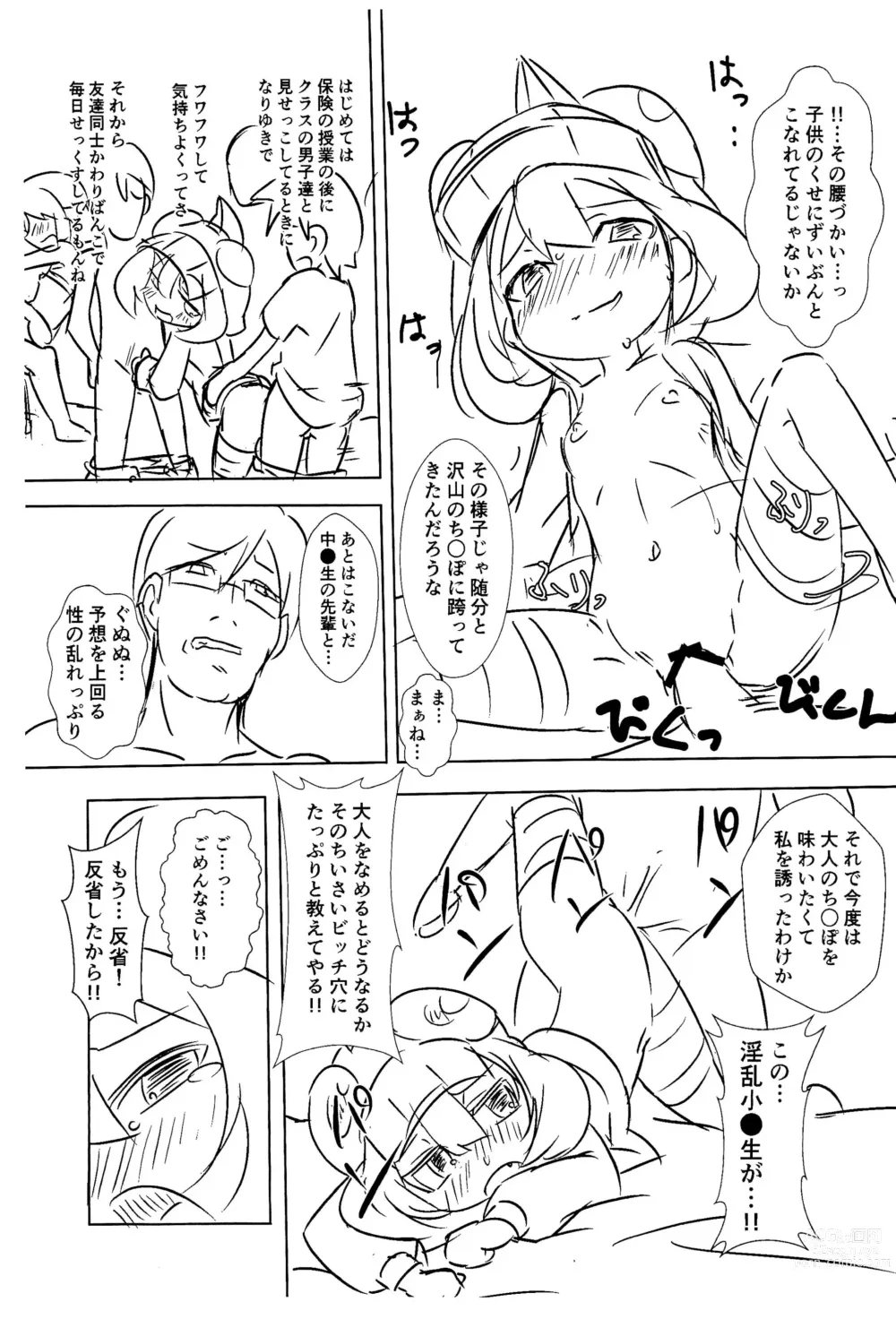 Page 11 of doujinshi Hiko Yousai ni Oshioko suru Hon Hanpa-ban