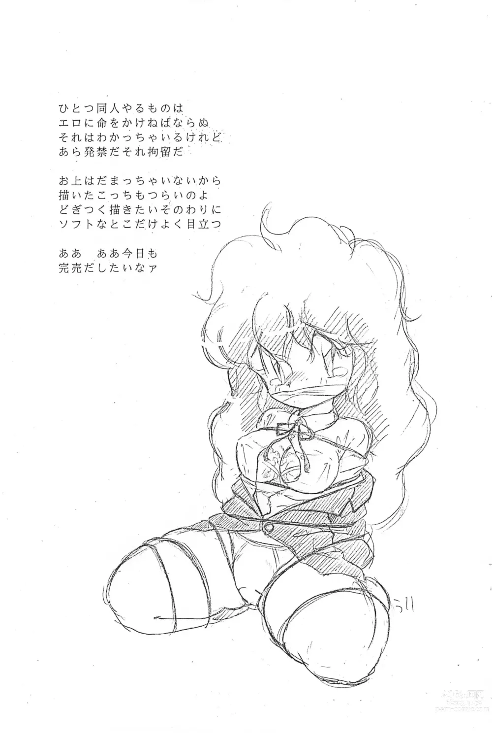 Page 11 of doujinshi Toppatsu! Kanta-kun