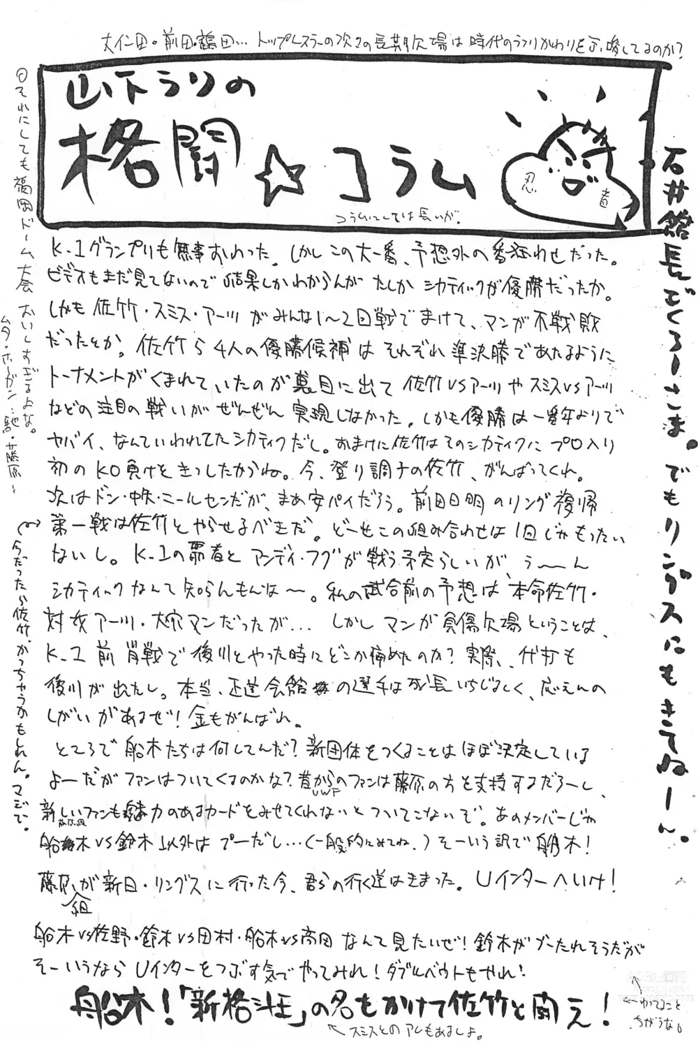 Page 9 of doujinshi Toppatsu! Kanta-kun
