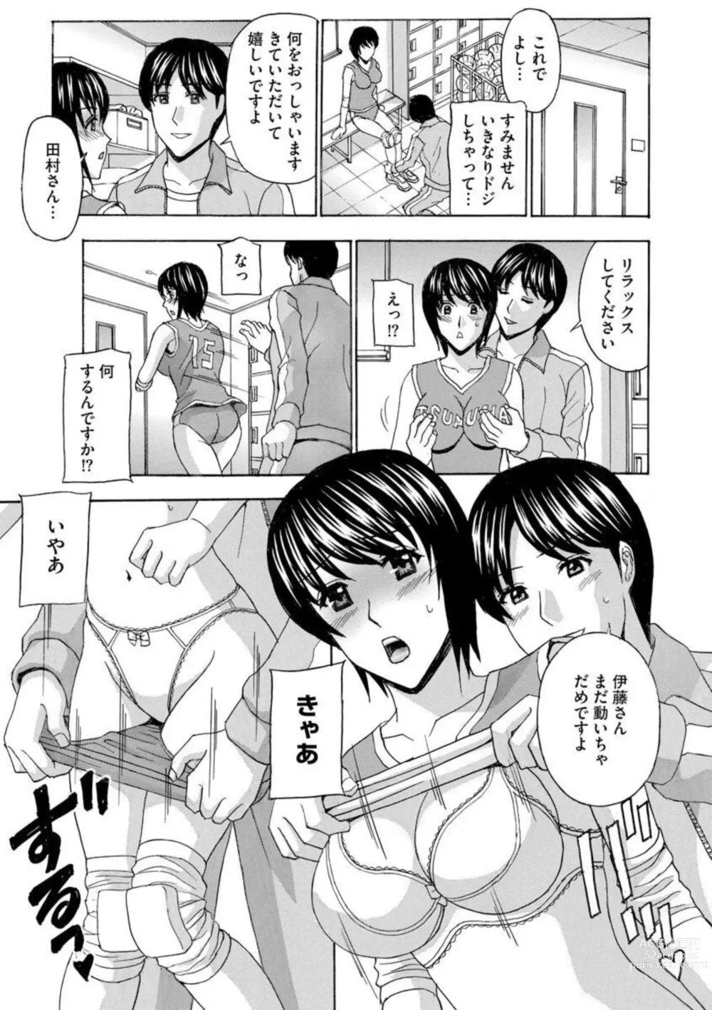 Page 19 of manga Tsuma ga Netorareta … Etsuraku ni Ochiru Bijukujo-tachi 1