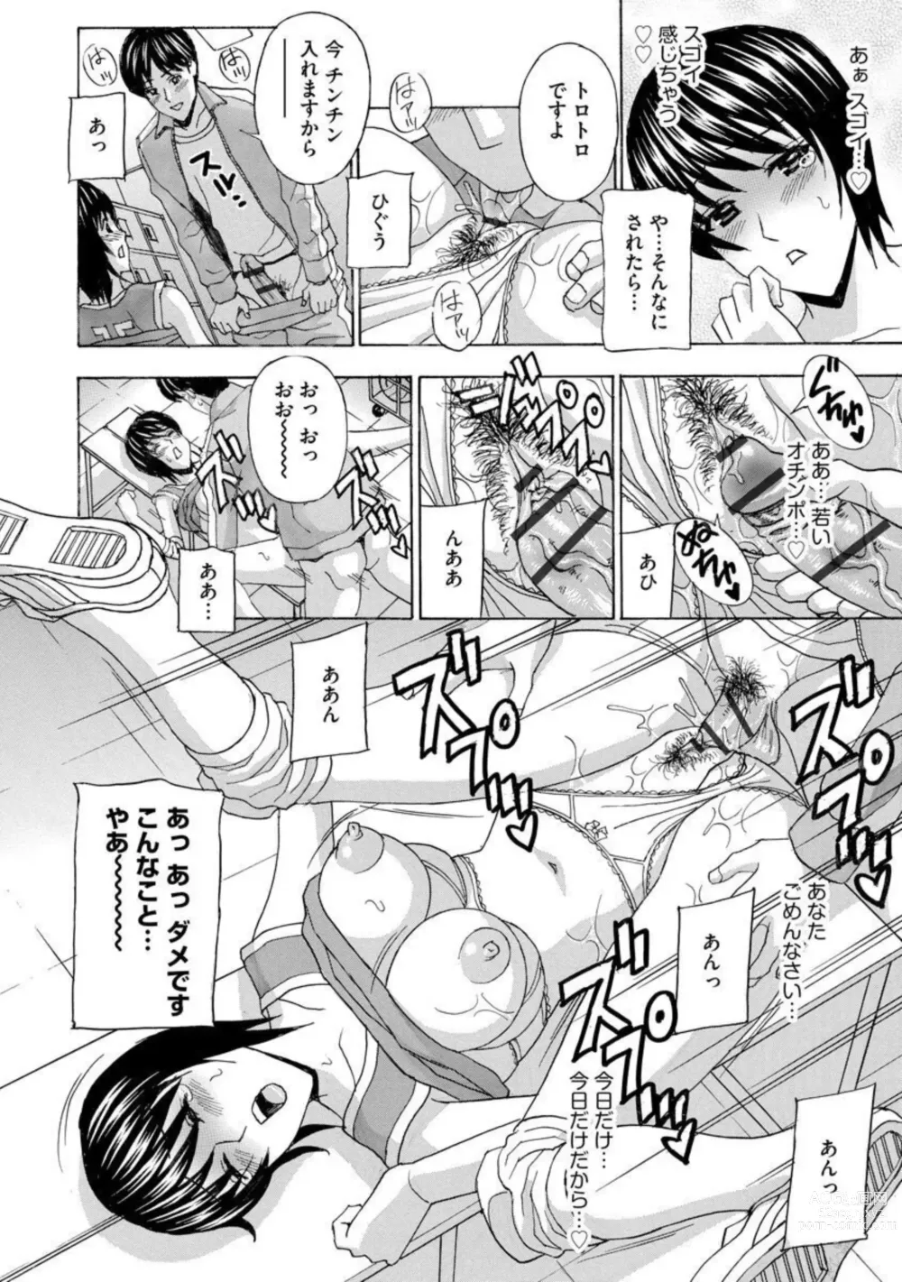 Page 22 of manga Tsuma ga Netorareta … Etsuraku ni Ochiru Bijukujo-tachi 1
