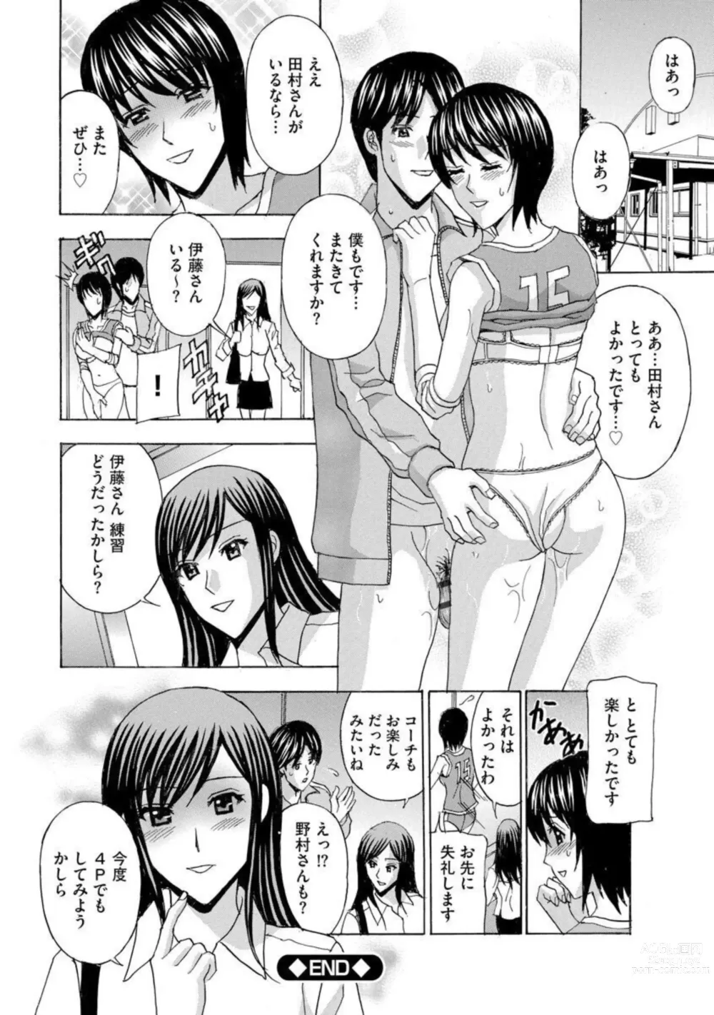 Page 26 of manga Tsuma ga Netorareta … Etsuraku ni Ochiru Bijukujo-tachi 1
